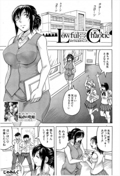 AV女優にそっくりな女教師が間違われて出演してしまうｗｗｗ【じゃみんぐ 同人誌・エロ漫画】の画像