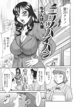 厳しいだけの女店長の弱みを握って性奴隷にｗｗｗ【ちゃんぽん雅 同人誌・エロ漫画】の画像