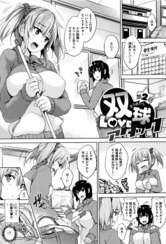 後輩に更衣室にカメラを置いておいたのがバレてしまって…ｗ【ごばん 同人誌・エロ漫画】の画像