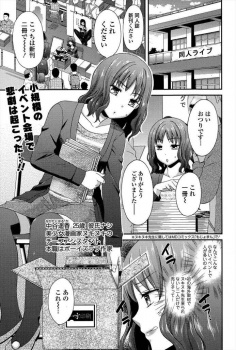 即売会でおしっこ我慢できなくなった助っ人売り子先生の悲劇ｗｗｗ【大貫まくり 同人誌・エロ漫画】の画像