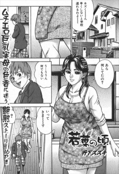 息子の夢精パンツでオナニーしていた母親が見られて暴走ｗｗｗ【丹下スズキ 同人誌・エロ漫画】の画像