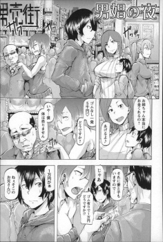 男が体を売る世界で高額で買われたら凄い痴女で…ｗ【傷希レイ 同人誌・エロ漫画】の画像