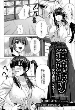 弟を人質に取られた姉が犯されてまくって堕ち…ず！？【kinntarou 同人誌・エロ漫画】の画像