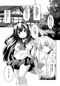 5年ぶりに会った田舎のお姉ちゃんが成長しすぎていて…ｗ【山崎かずま 同人誌・エロ漫画】の画像