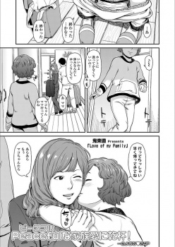 【父娘 近親 漫画】お母さんが外出したのでお父さんにおまんこ舐めさせてデカマラを狭いおまんこにズコズコご案内する娘ｗｗｗ【エロ同人誌情報館　24枚】の画像