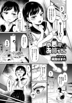 【オな禁 現行】パンスト盗んだ現行犯でオナ禁を命じられた弟がお姉さんのマンチラや挑発的な色仕掛けで金玉パンパンにｗｗｗ【エロ同人誌情報館　22枚】の画像