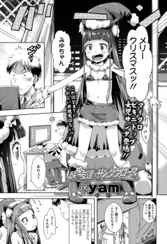 【電マされる女子】オナニー真っ只中の男の部屋にマイクロビキニトップの女児サンタが訪問してきたので補助を強制させたったｗｗｗ【エロ同人誌情報館　14枚】の画像