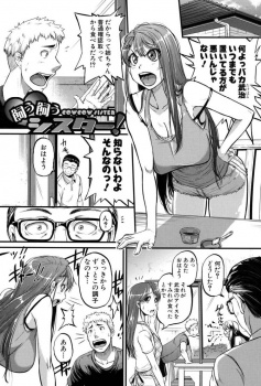 【発情期 漫画】仲の悪い姉弟だと思ってたら二人きりになると従順関係逆転で首輪に繋がれた姉が弟のザーメンを犬食いからの実家でアブノーマルプレイ【エロ同人誌情報館　28枚】の画像