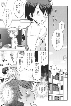 【友達の妹 パンツ 匂い】日に日にエロ体験を加速させる俺の女は親友の4つも年下のメガネロリな妹【エロ同人誌情報館　20枚】の画像