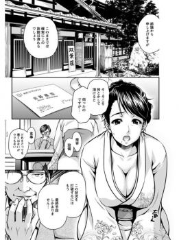 【女性向け エチー画像】未亡人の若女将が旅館再建の為に調教済みの身体で女体盛り接客【エロ同人誌情報館　20枚】の画像