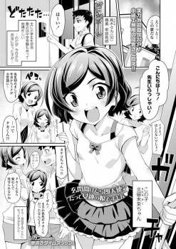 【幼馴染 ss ツントロ】初恋相手の子供がマジ初恋相手そっくりのロリだから勉強をベットでズッコン教えるロリコン家庭教師【エロ同人誌情報館　20枚】の画像