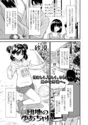 【ロりコン 小学 画像】美少女盗撮が趣味なロリコン変態野郎に懐いてしまった女の子が目隠し拘束状態のまま売春してる情報を仕入れたので変態野郎が更に本性現した【エロ同人誌情報館　20枚】の画像