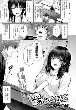 【お見合い結婚 決め手】職業エロ漫画家の男女が偶然お見合いで顔合わせした結果ｗｗｗ【エロ同人誌情報館　22枚】の画像