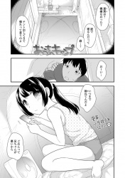 【騏上位 好きな男性】自宅の庭に開設したテントの中で妹のおまんこ舐めてテント張るロリコンお兄ちゃんｗｗｗ【エロ同人誌情報館　16枚】の画像