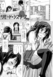 【オマnko画像無料】双子JK姉妹の性器が一心同体だから片割れがビッチになるともう片割れもビッチ化ｗｗｗｗ【エロ同人誌情報館　24枚】の画像