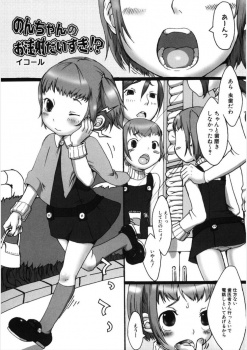 【js漫画レイぷ小学生】ロリコン気質たっぷりな歯医者さんで麻酔薬と称してたっぷりちんちんミルクを飲まされた挙句におまんこにちんちん注射されちゃうJS【エロ同人誌情報館　20枚】の画像