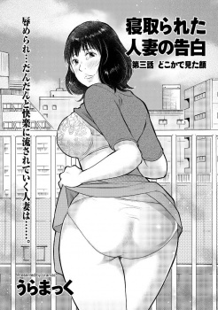 【ヒトズマガリ 漫画】ハメ撮りマニア男子に凌辱されておまんこ湿らせちゃうドMな寝取られ若妻【エロ同人誌情報館　20枚】の画像