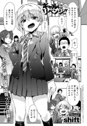 【オタクに嫌われる】生意気JKが性能力が高いオタクをおちょくりすぎて性奴隷にされちゃう【エロ同人誌情報館　24枚】の画像