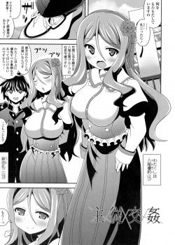 【社長令嬢と付き合う】高貴なプライドから恋愛対象のイケメン君を召使にするが本能はドMだから遂に本性を現して主従関係を逆転する【エロ同人誌情報館　24枚】の画像