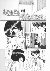 【またなわくいこみ】学校サボって全裸股縄姿の変態ビッチに成長した妹を公園に連れ出して露出させたり屋上でそのままハメるお兄さんもまた変態ｗｗｗ【エロ同人誌情報館　22枚】の画像