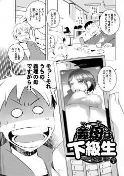 【羽目撮り画像 学生】友人のセフレのハメ撮り動画を閲覧したらまさかの義母でJKコスで乱交までしてるんだがｗｗｗ【エロ同人誌情報館　12枚】の画像