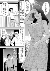 【夫婦の夜の過ごし方 40代】曰く付きの田舎に引っ越してきた夫婦は歓迎会で泥酔させられ夜這いでおまんこに媚薬を塗られて田舎の絶倫たちに襲われる【エロ同人誌情報館　27枚】の画像
