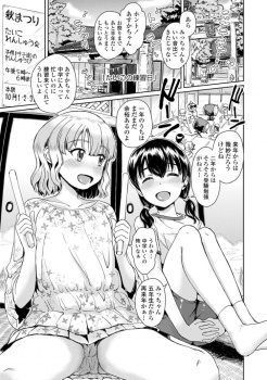 【とう撮影動画】JCパイセンの性行為を盗撮したJS後輩はその内容を元にショタ男子と倉庫で密会初体験でおまんこから愛液垂らしまくり【エロ同人誌情報館 28枚】の画像