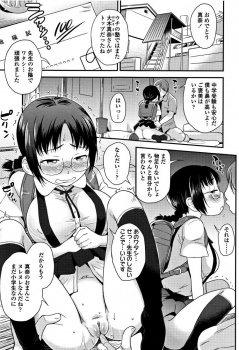 【キョニュウマンガ】小学生離れした巨乳おっぱいと年相応のパイパンおまんこにハマるロリコン塾講師【エロ同人誌情報館 22枚】の画像