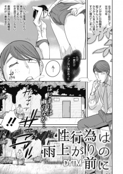 【おナニ-の仕方 女子 指】放課後の体育倉庫で大雨でずぶ濡れになった真面目系女子がM字開脚でクリトリスを一人で責めまくる痴態現場【エロ同人誌情報館 22枚】の画像