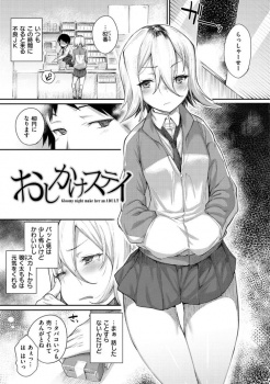 【女子高校生のパンツが見えるやつ】超ミニスカ太もも激熱の不良家出JKと仲良くなったら対面座位ベロチュー手コキの鬼ご奉仕頂けた【エロ同人誌情報館 20枚】の画像