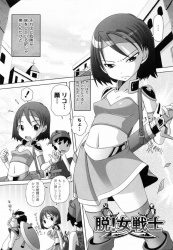 【女戦士 売買 劇画】強面な女戦士よりも可愛いコスプレの妖艶な女戦士と旅先の宿でハメまくりたいｗｗｗ【エロ同人誌情報館　22枚】の画像