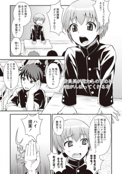【男子高校生の日常】周りに女が皆無な田舎の男子校でモチベ0%の学生たちが可愛い系男子に女装させてアナルで童貞卒業www【エロ同人誌情報館 24枚】の画像