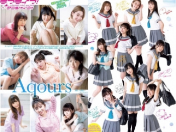 ラブライブ!サンシャイン!! 声優ユニット「Aqours」が誌面でも魅せたグラビア画像(2)の画像