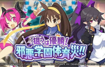 『魔界戦記ディスガイアRPG』ラズベリルや新キャラなどエロい女の子たちのブルマ姿！の画像