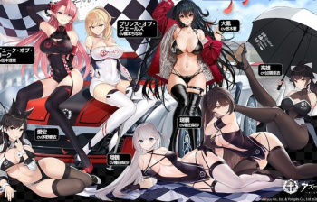『アズールレーン』女の子たちのめちゃくちゃエロいおっぱいや太もものレースクイーン姿！の画像