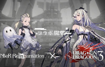 『ニーア リィンカーネーション』が『DOD3』とコラボしてエロいゼロのパンチラなど！の画像