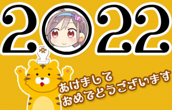 あけましておめでとうございます！『チラシの裏でゲーム鈍報』2021年記事まとめの画像