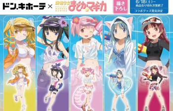 『魔法少女まどか☆マギカ』がドン・キホーテとコラボしてえっちな水着姿のエログッズ！の画像