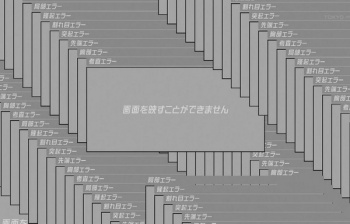 アニメ『異世界迷宮でハーレムを』7話でえっちシーンがそのまますぎて地上波では全面規制の画像