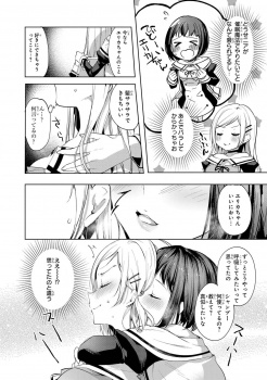 催眠魔法にかかったフリをしていた巨乳女子○生が友人のレズ行為に溺れ始めていく・・・ 無料エロマンガの画像