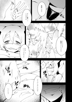 エスティシャンに強力媚薬オイルとアロマキャンドルで発情させられ、レズ絶頂していく美○女天狗・・・ 無料エロマンガの画像