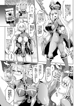 催眠アプリで誤認洗脳された高レベル爆乳僧侶が、偽ふたなり勇者たちと3Pに溺れていく・・・ 無料エロマンガの画像