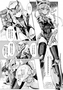 ＶＲゲーム世界のアバターと感覚共有させられ、ふたなりネカマに〇されていく生徒会長・・・　無料エロマンガの画像