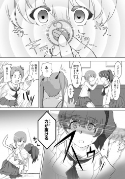 催眠メダルで快楽中毒暗示を受け、レズられながらペットに堕とされていく巨乳美〇女・・・ 無料エロマンガの画像