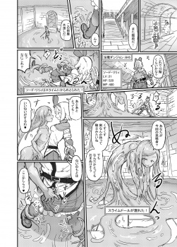 ふたなり魔法〇女を媚毒で発情させながら、ヌルヌル手コキでイカせていくスライム娘・・・ 無料エロマンガの画像