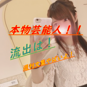 【無修正 個人撮影】 某有名芸能事務所に所属する美女と音信不通になったのでハメ撮り公開wwの画像