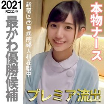 【エロ動画 素人】 休憩中の可愛すぎるナースをナンパしてヤッた時の映像がこちらwwwの画像