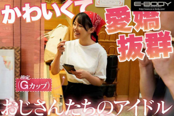 相浦ひかる 巨乳で可愛いとバズった看板娘セックス画像の画像