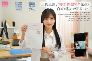 大槻ゆりか 保健室の先生が白衣を脱いだAVデビュー画像の画像