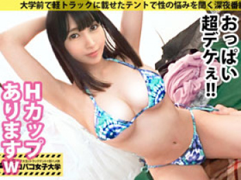 爆乳グラドル女子大生の極上ボデイをじっくりハメ倒す激アツSEXの画像